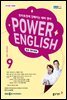 POWER ENGLISH 2023년 9월호