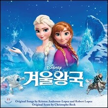 겨울왕국 영화음악 (Frozen OST) [한국어 더빙 버전]