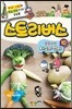 스토리버스 융합과학 10 채소와 열매