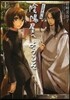 よろず占い處 陰陽屋へようこそ