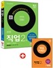2015 직업상담사 2급 직업상담사실무 단기완성