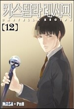 카스텔라 레시피 12