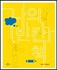 나의 빈칸 책 노랑