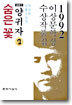 숨은 꽃