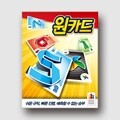 [예스24배송] 원카드 / 보드게임[6세이상,2~10명]