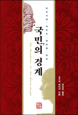 '국민'의 경계