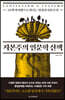 자본주의 인문학 산책