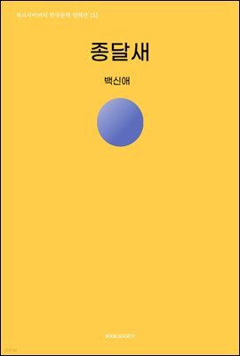 종달새