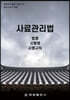 사료관리법