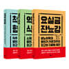 최고의 치료법 베스트 3종 세트