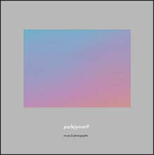 박지윤 - 9집 parkjiyoon9 [그레이 실버 컬러 LP]