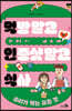 먹방 말고 인증샷 말고 식사