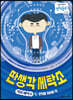 딴생각 세탁소