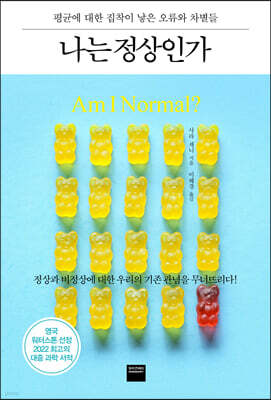 나는 정상인가