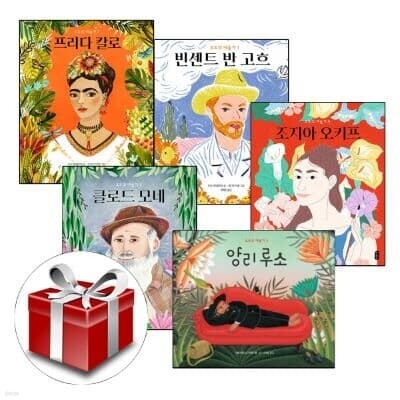 모두의 예술가 전5권 세트