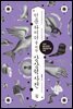 인문 라이더를 위한 상상력 사전