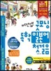 버전업! 굿모닝 독학 일본어 첫걸음