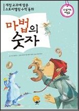 마법의 숫자
