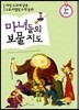 마녀들의 보물지도