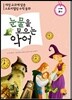 눈물을 모으는 악어