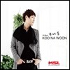 구나운 - 2nd 미니앨범