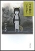 「今昔物語」いまむかし