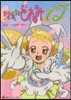 おジャ魔女どれみ 17 3rd~COME