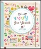 쉽고 예쁜 색연필 글자 일러스트