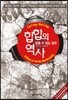 힙합의 역사