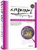 2015 시각디자인 기사·산업기사 실기