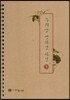 우리말 법화경 사경 1