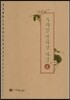 우리말 법화경 사경 4