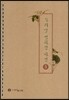 우리말 법화경 사경 5