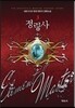 정령사 3