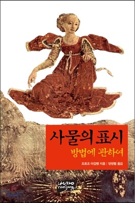 사물의 표시