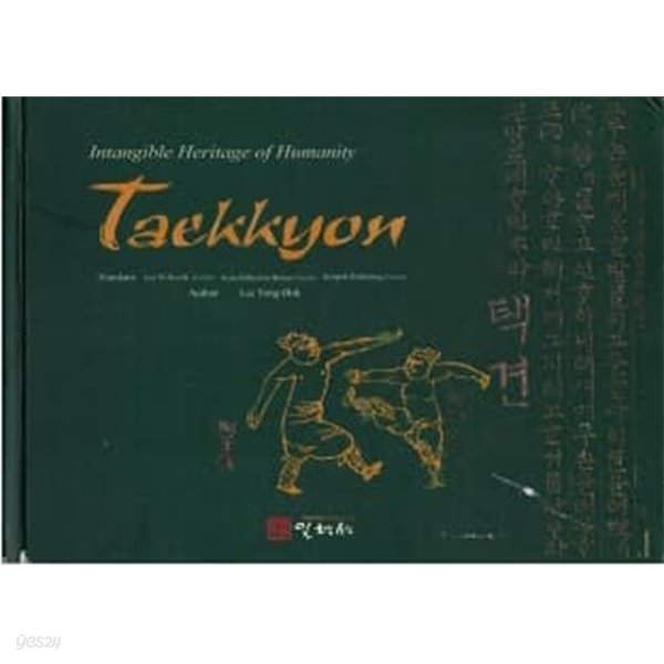 Taekkyon 택견