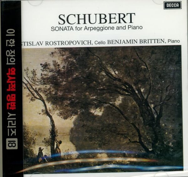 Schubert  : 슈만 : 민요풍의 소품집Op.102 드뷔시 : 첼로 소나타 -로스트로포비치 (Mstislav Rostropovich)(미개봉)