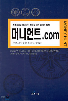 머니헌트.com