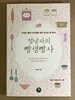 정낭자의 빵생빵사