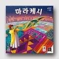 [예스24배송] 마라케시 / 보드게임[8세이상,2~4명]