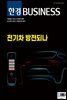한경비즈니스 1448호