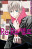 ReRe 헬로 9