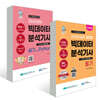 데이터에듀 빅데이터 분석기사 필기 + 실기 with Python