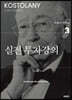 실전 투자강의