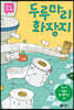 두루마리 화장지