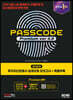 2023 SD에듀 투자자산운용사 실제유형 모의고사 + 특별부록 PASSCODE Premium ver 4.0