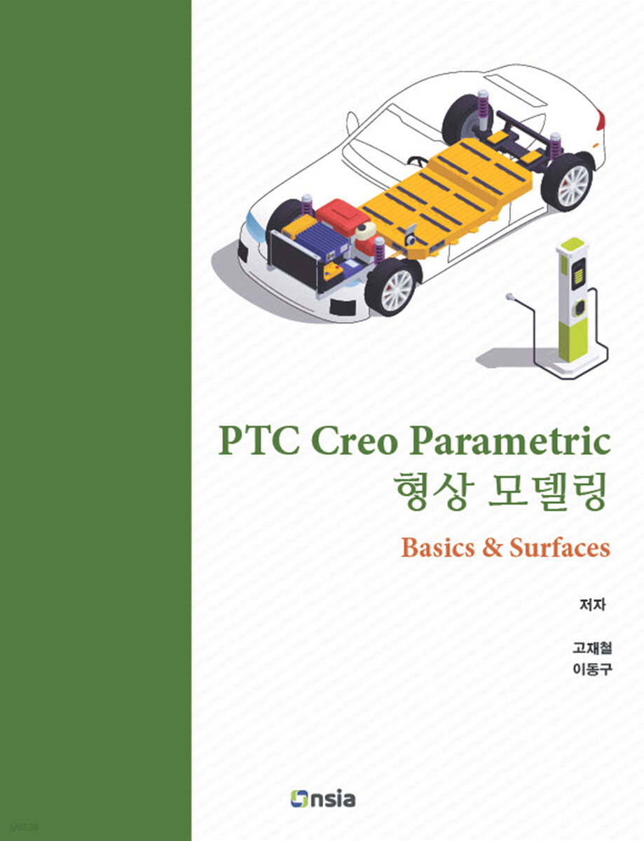 PTC Creo Parametric 형상 모델링