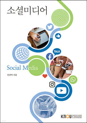 소셜미디어