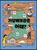 기상예보관은 어때?