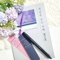 세상을 보는 지혜 필사 노트+책갈피 볼펜 세트